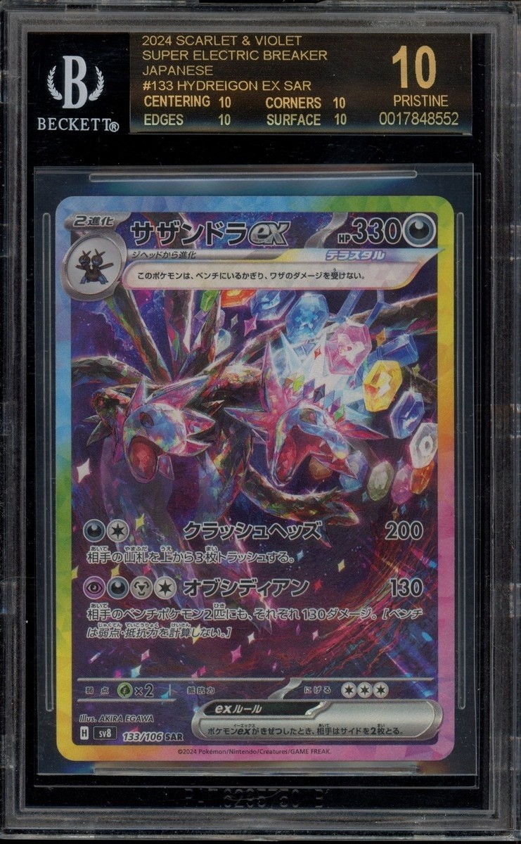 Hydreigon ex