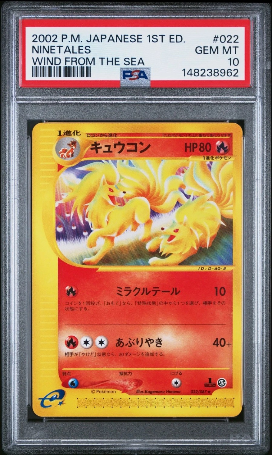 Ninetales