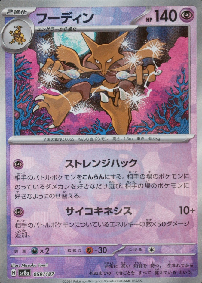 Master Ball · Reverse Holo