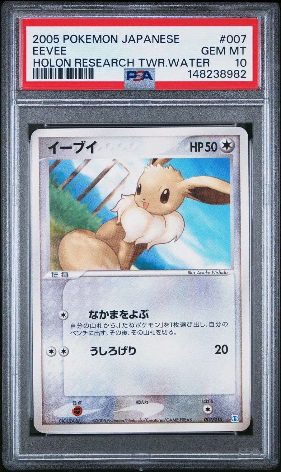 Eevee