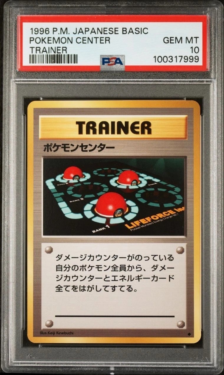 Pokémon Center
