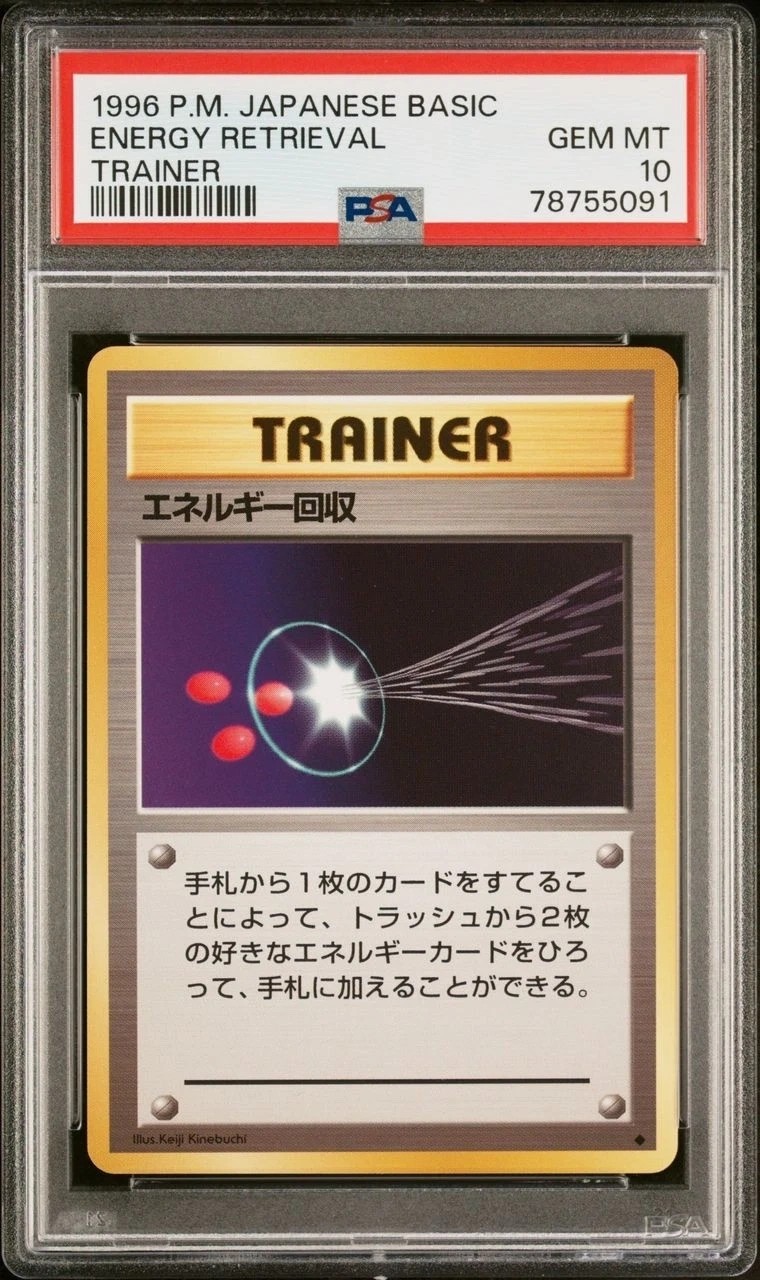 Energy Retrieval