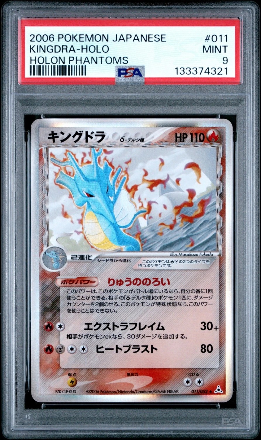 Kingdra