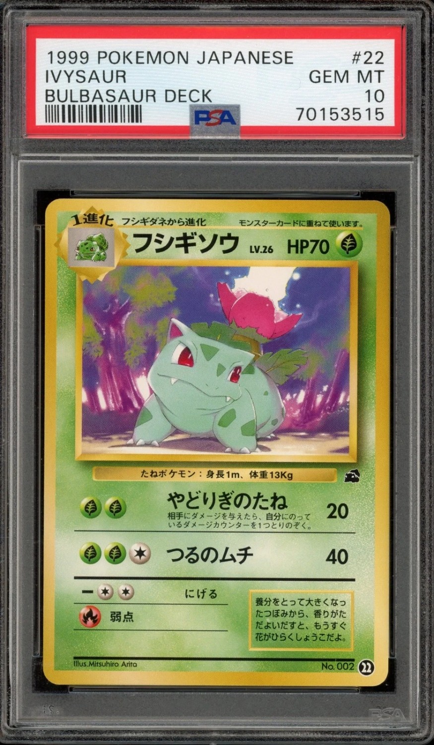Ivysaur