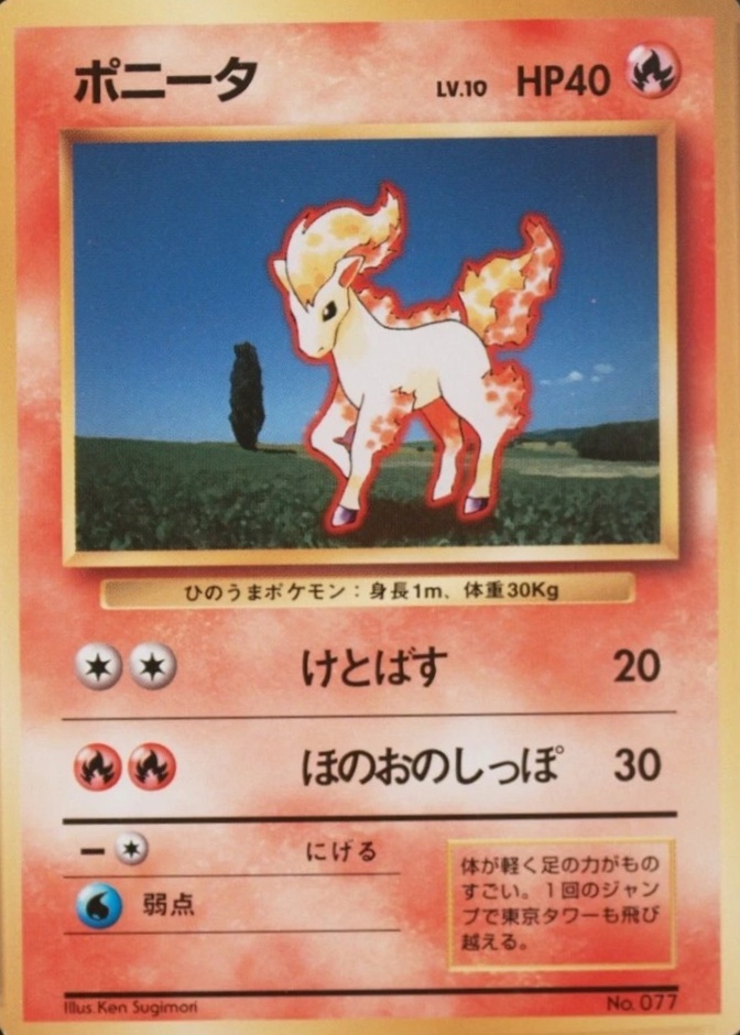 No Rarity Symbol