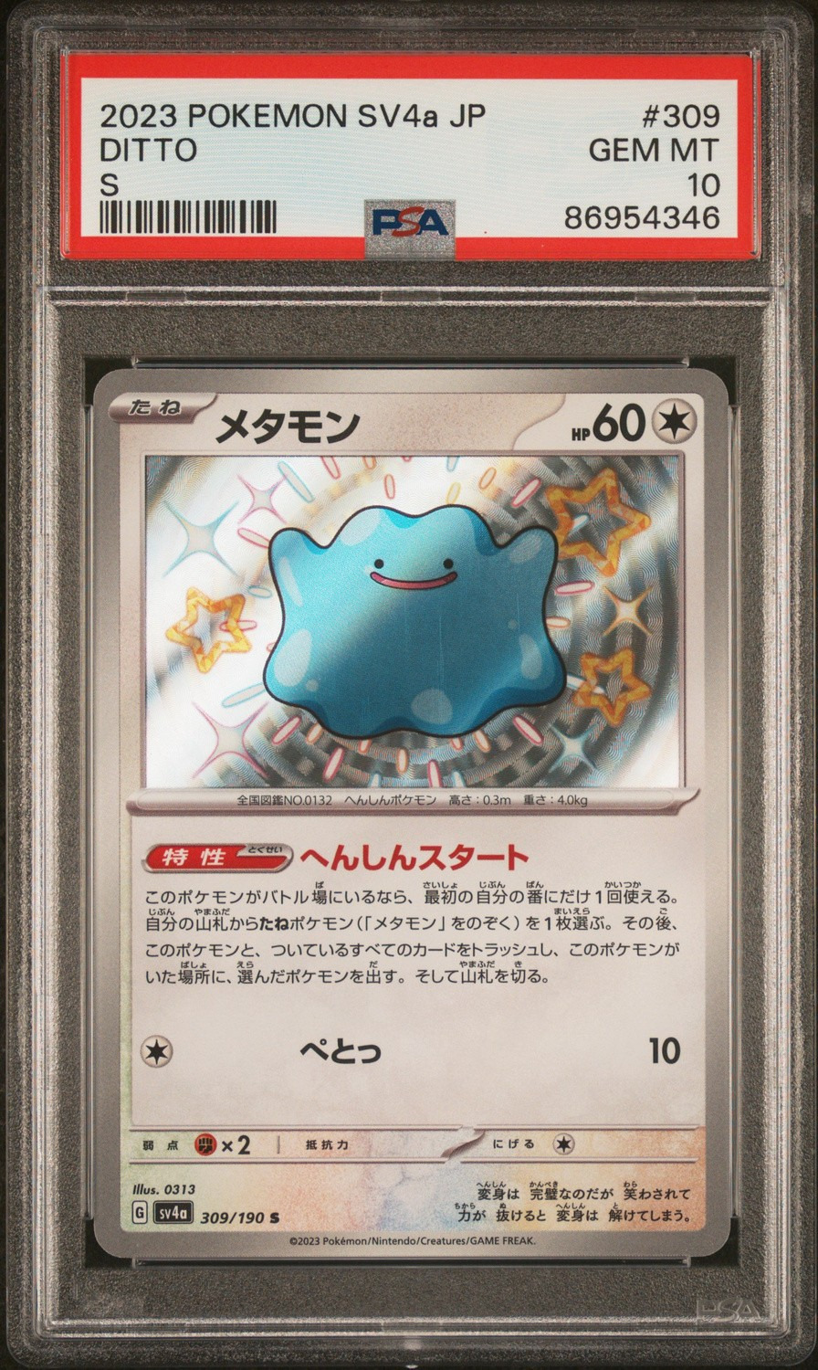 Ditto