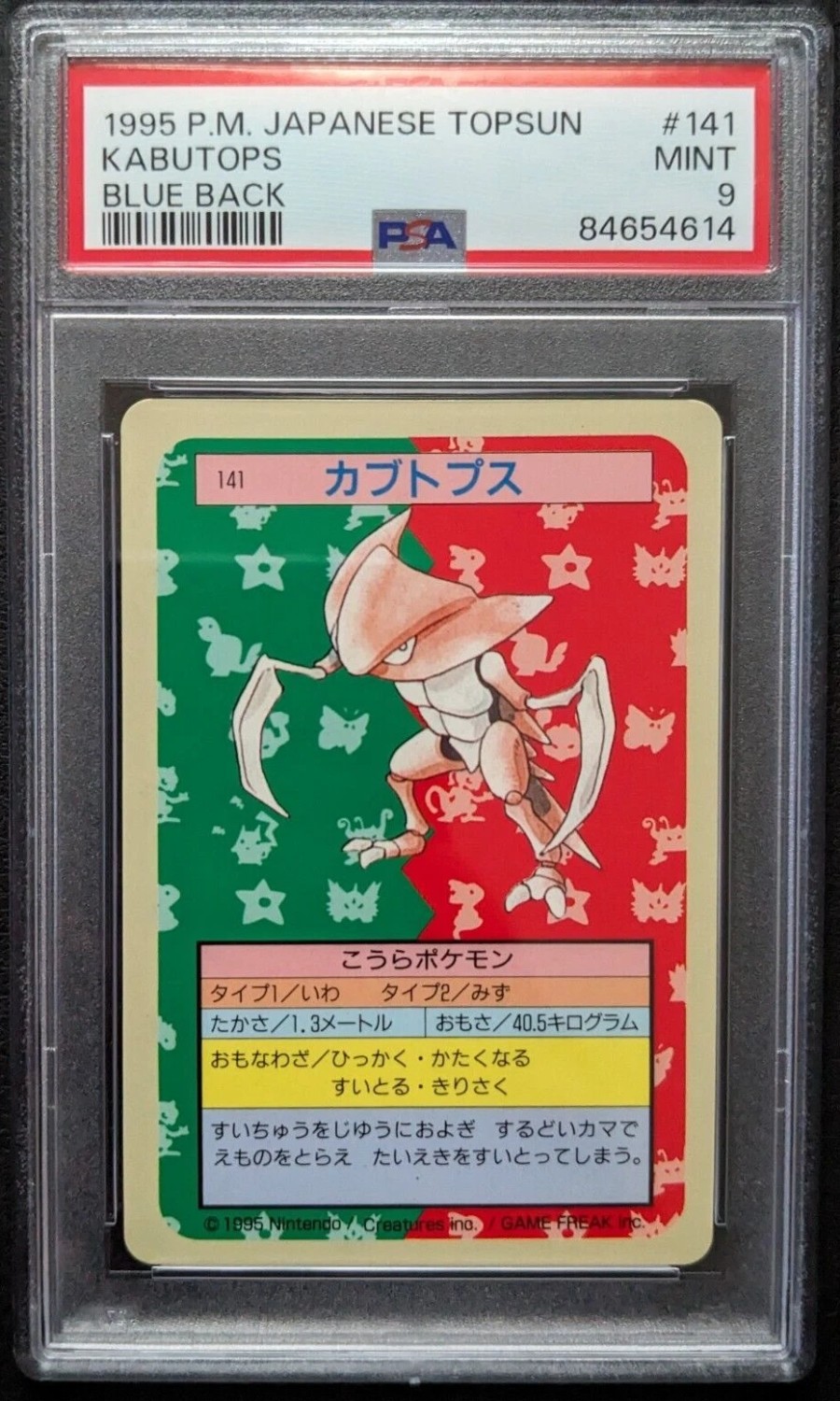 Kabutops