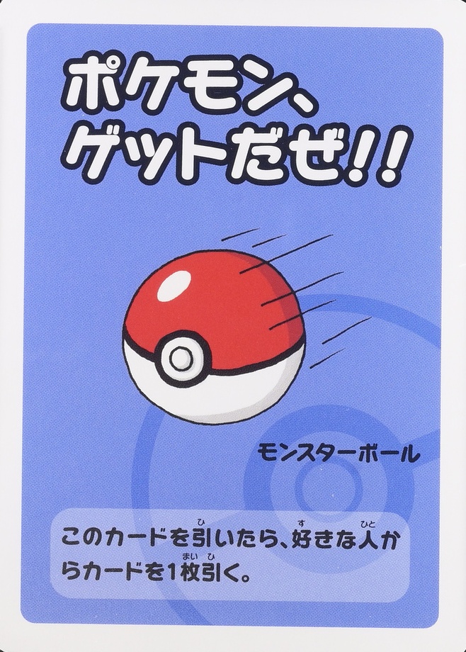 Poke Ball · Reverse Holo