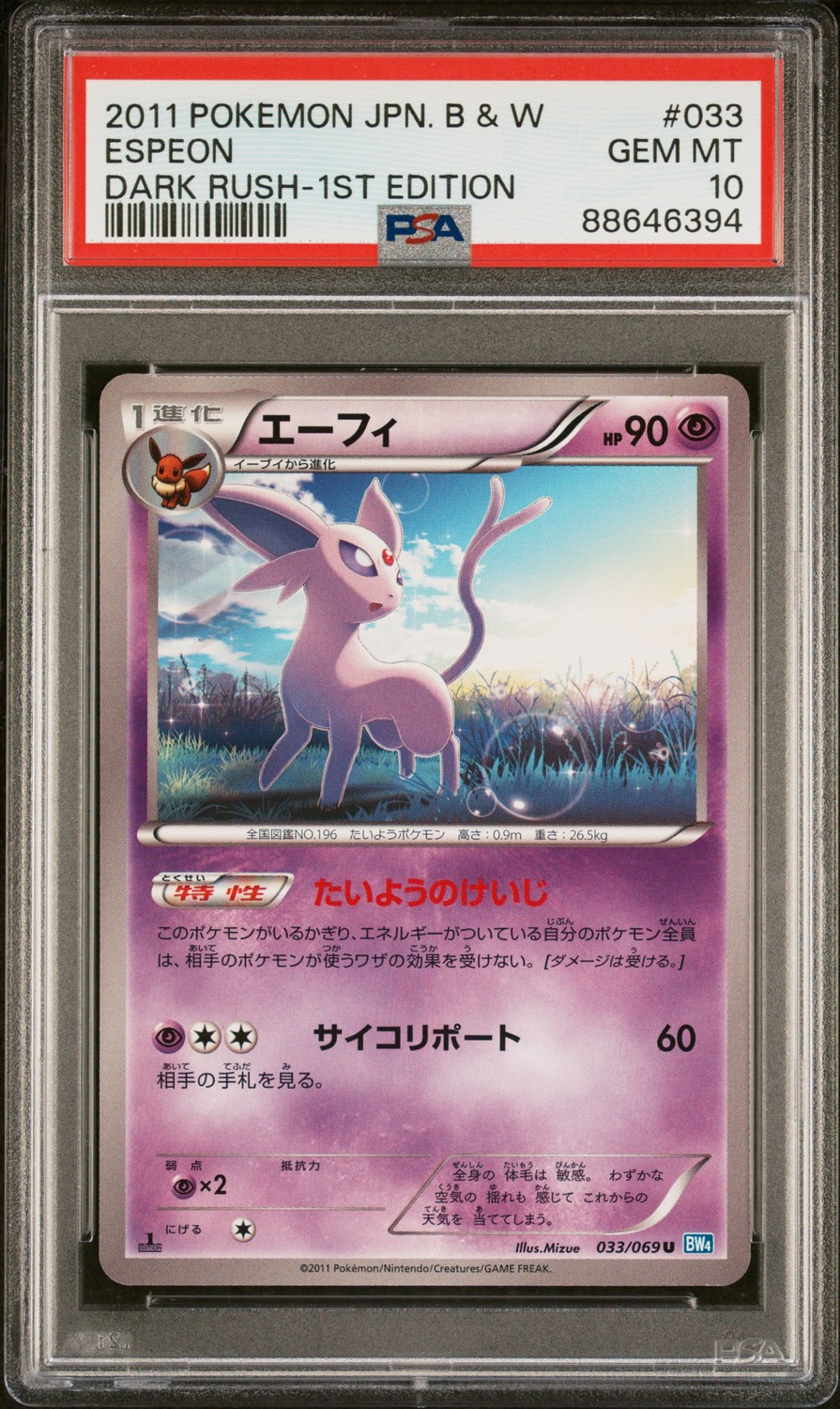 Espeon