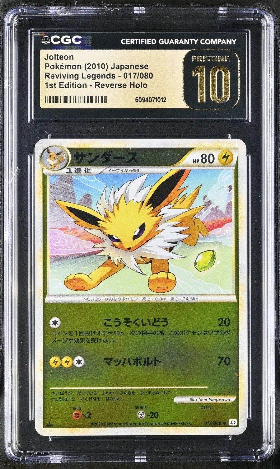 Jolteon