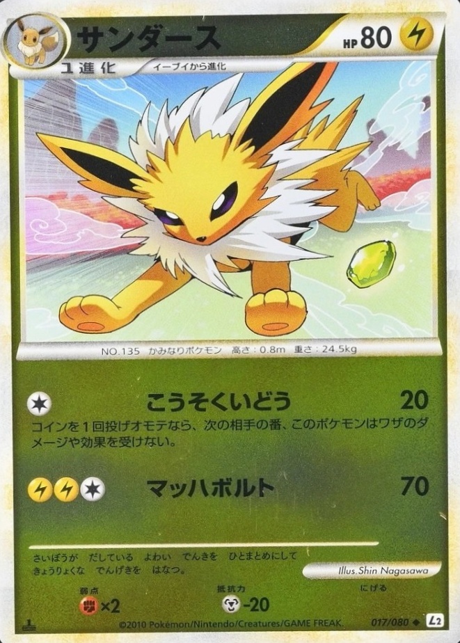 Reverse Holo · 1st Edition
