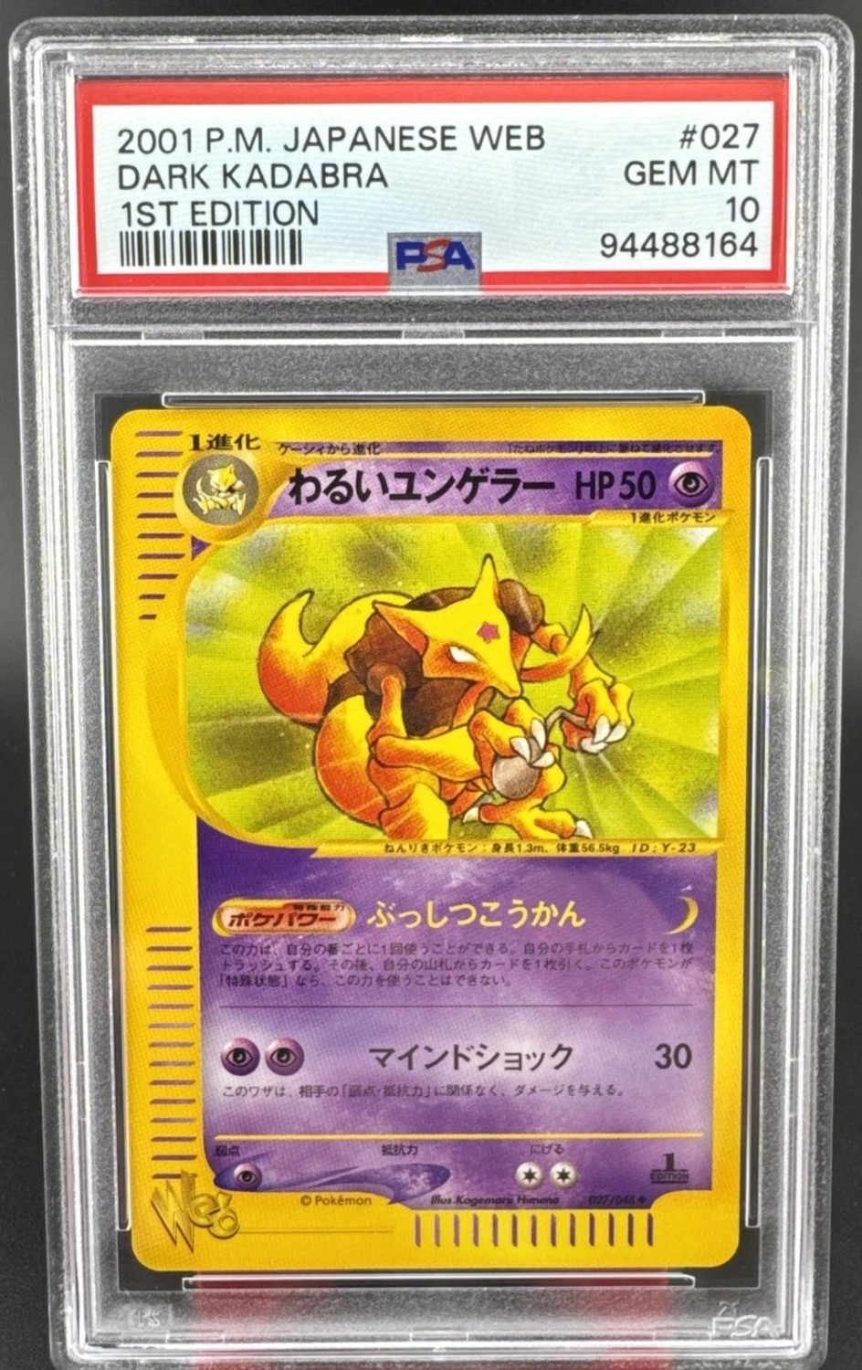 Dark Kadabra