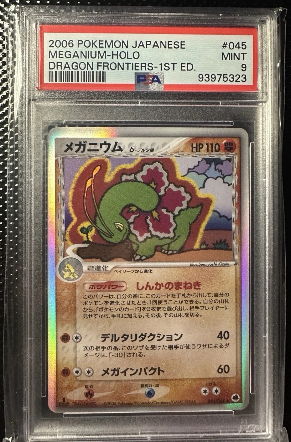 MEGANIUM