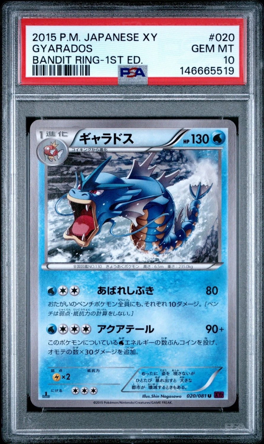 Gyarados