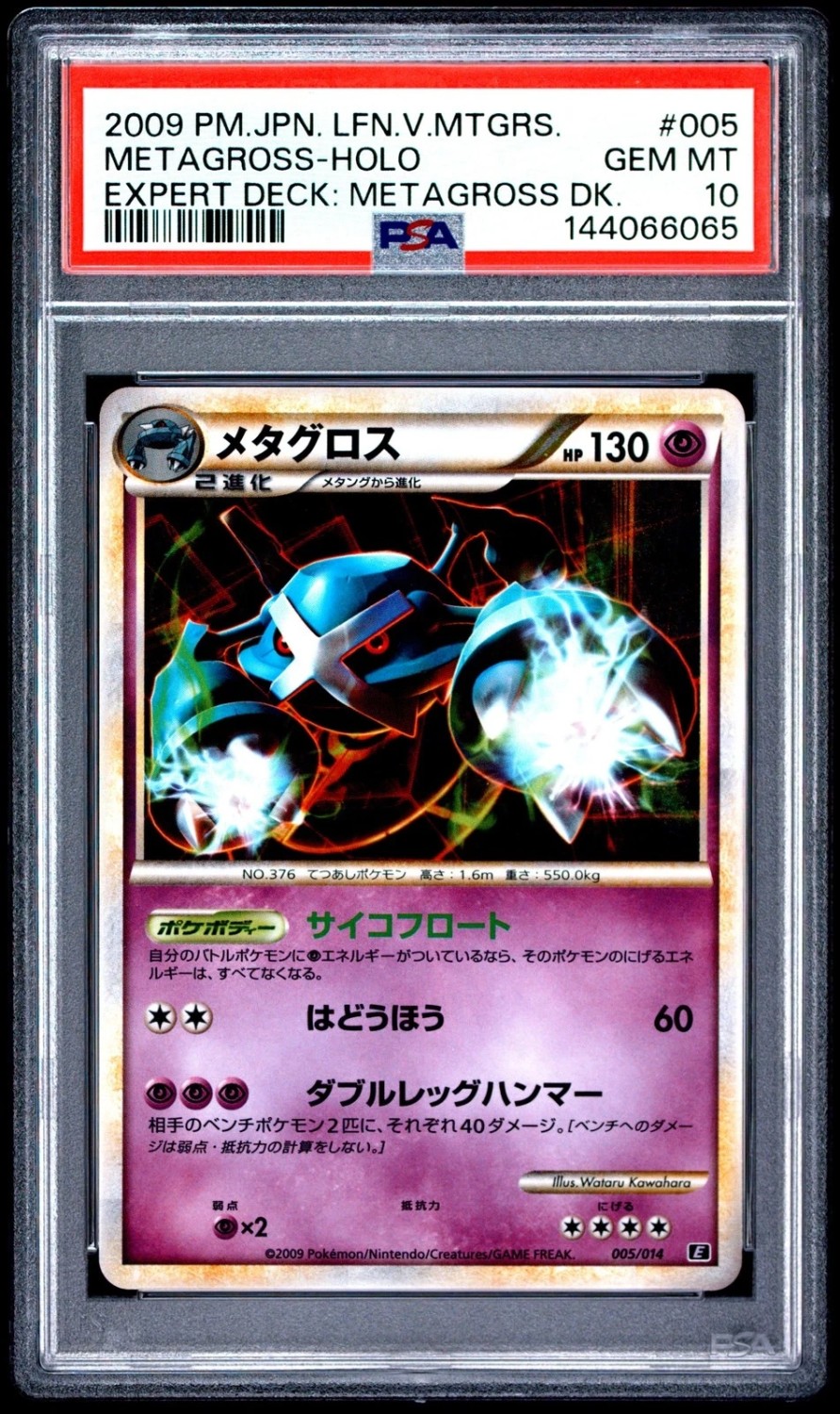 Metagross