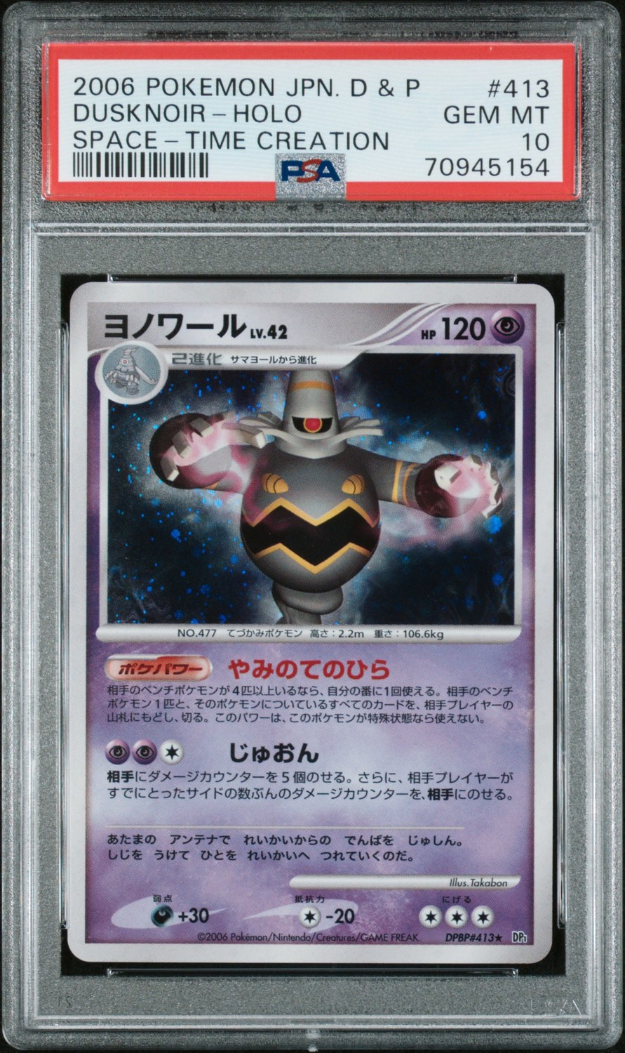 Dusknoir