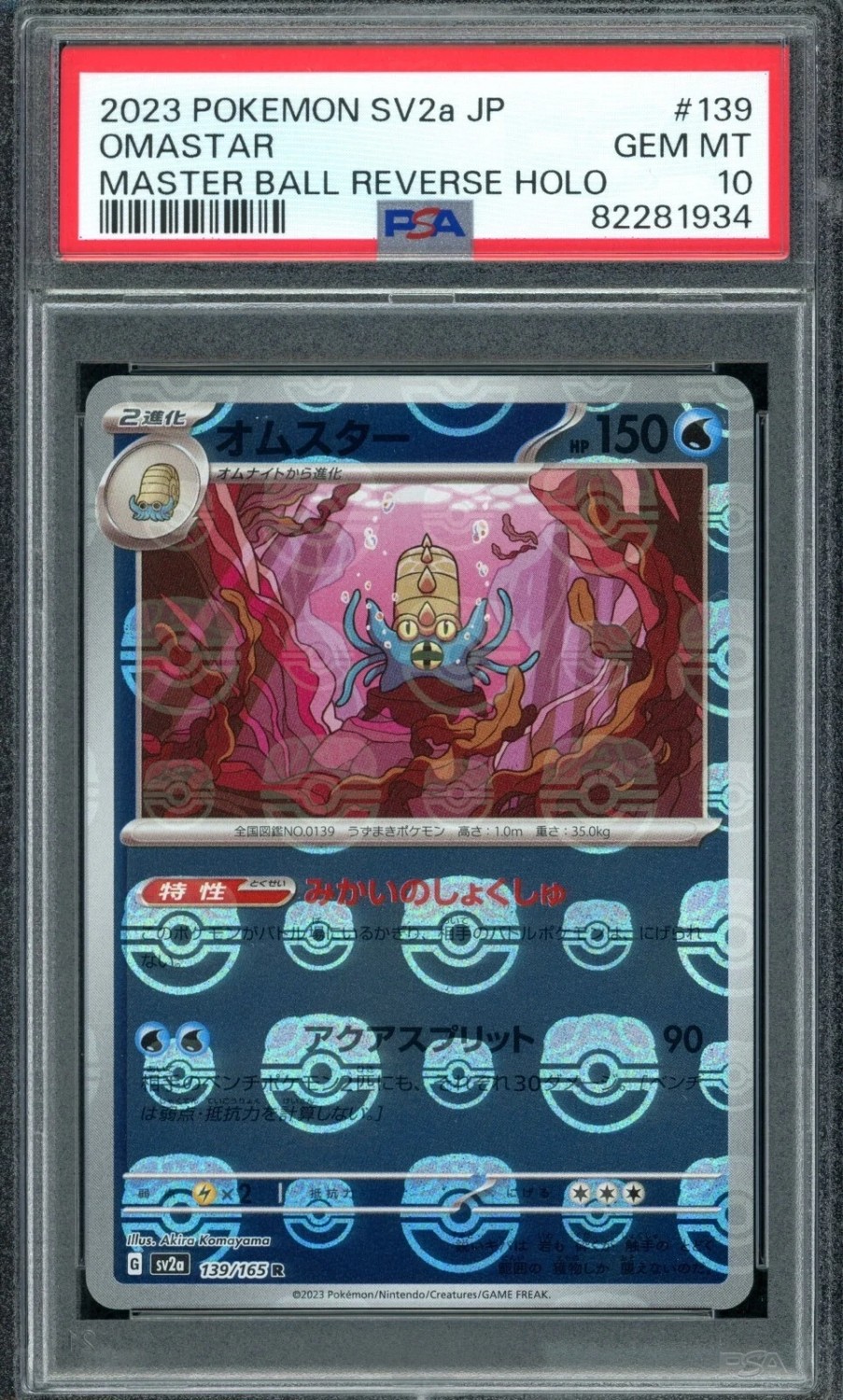 Omastar