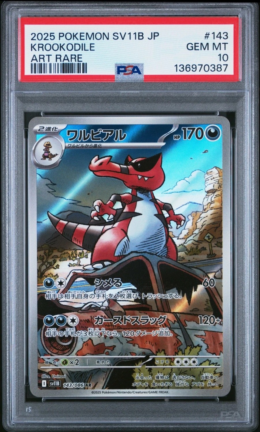 Krookodile
