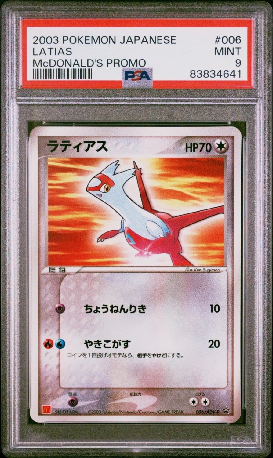 Latias