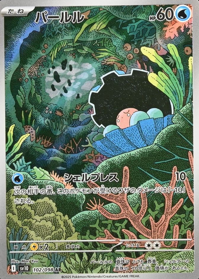 Holo