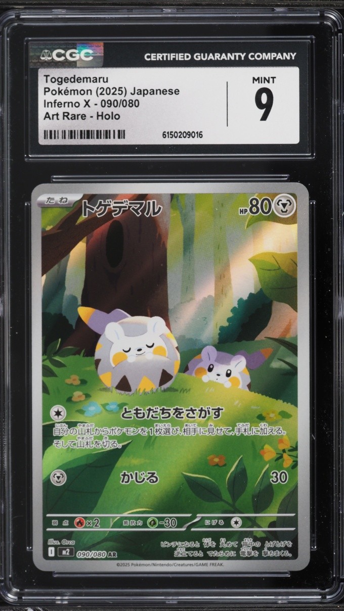 Togedemaru