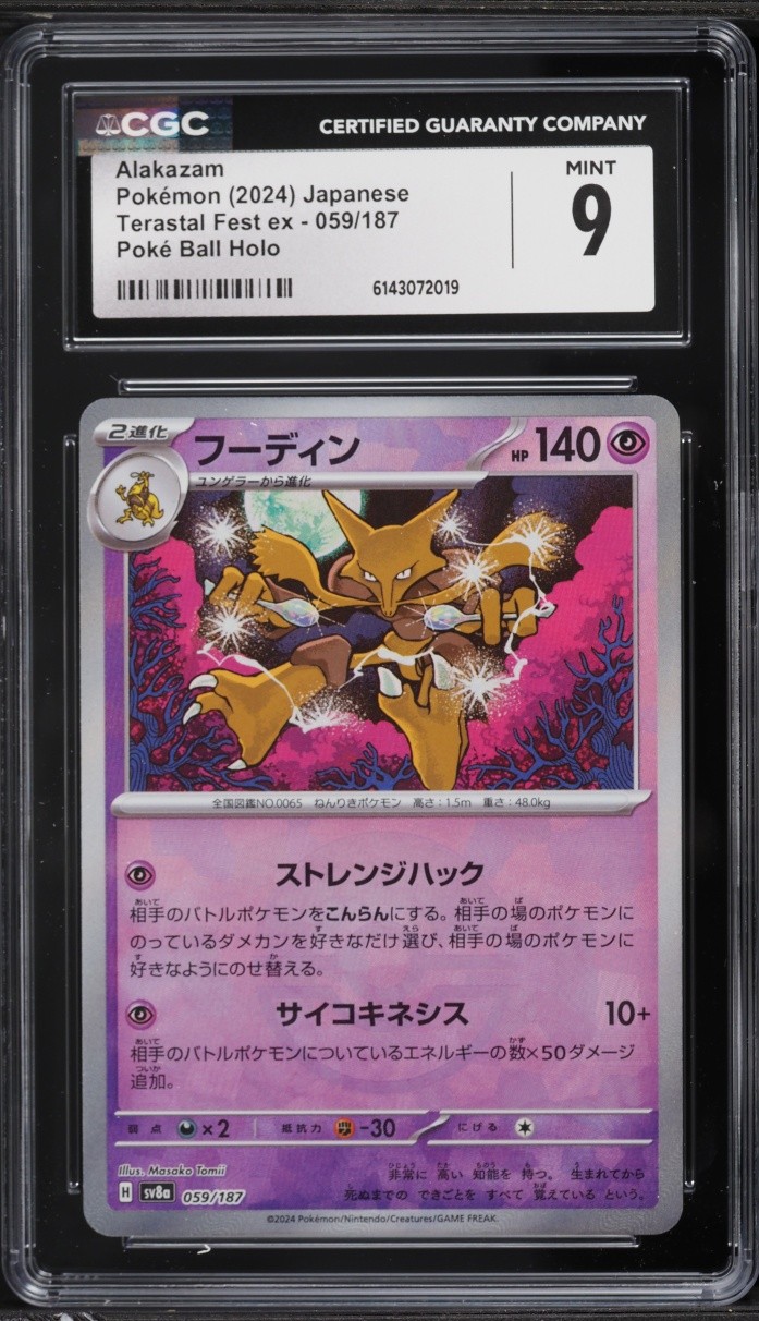 Alakazam