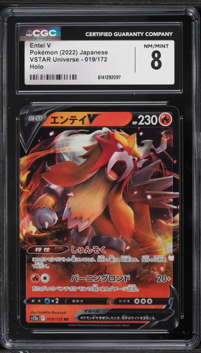 Entei V