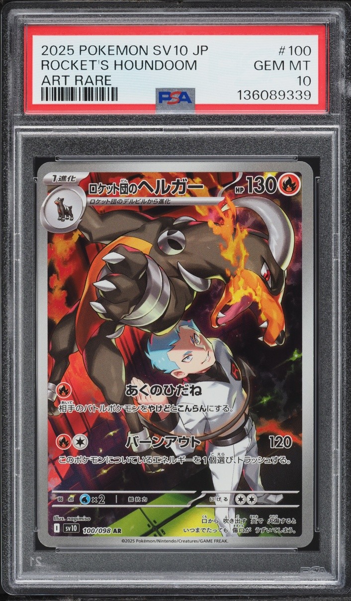 Rocket's Houndoom