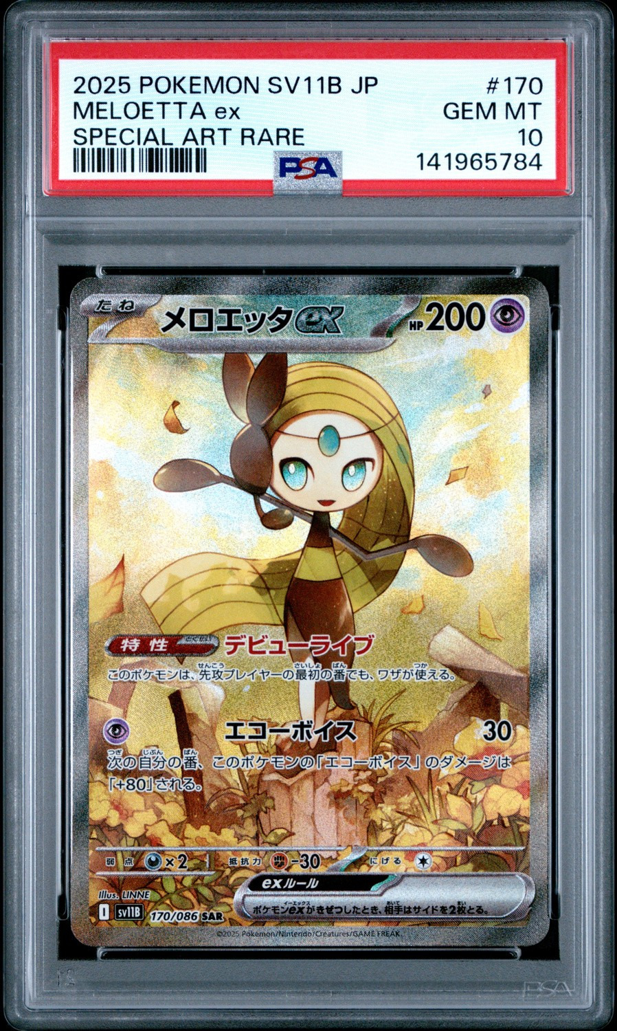 MELOETTA ex