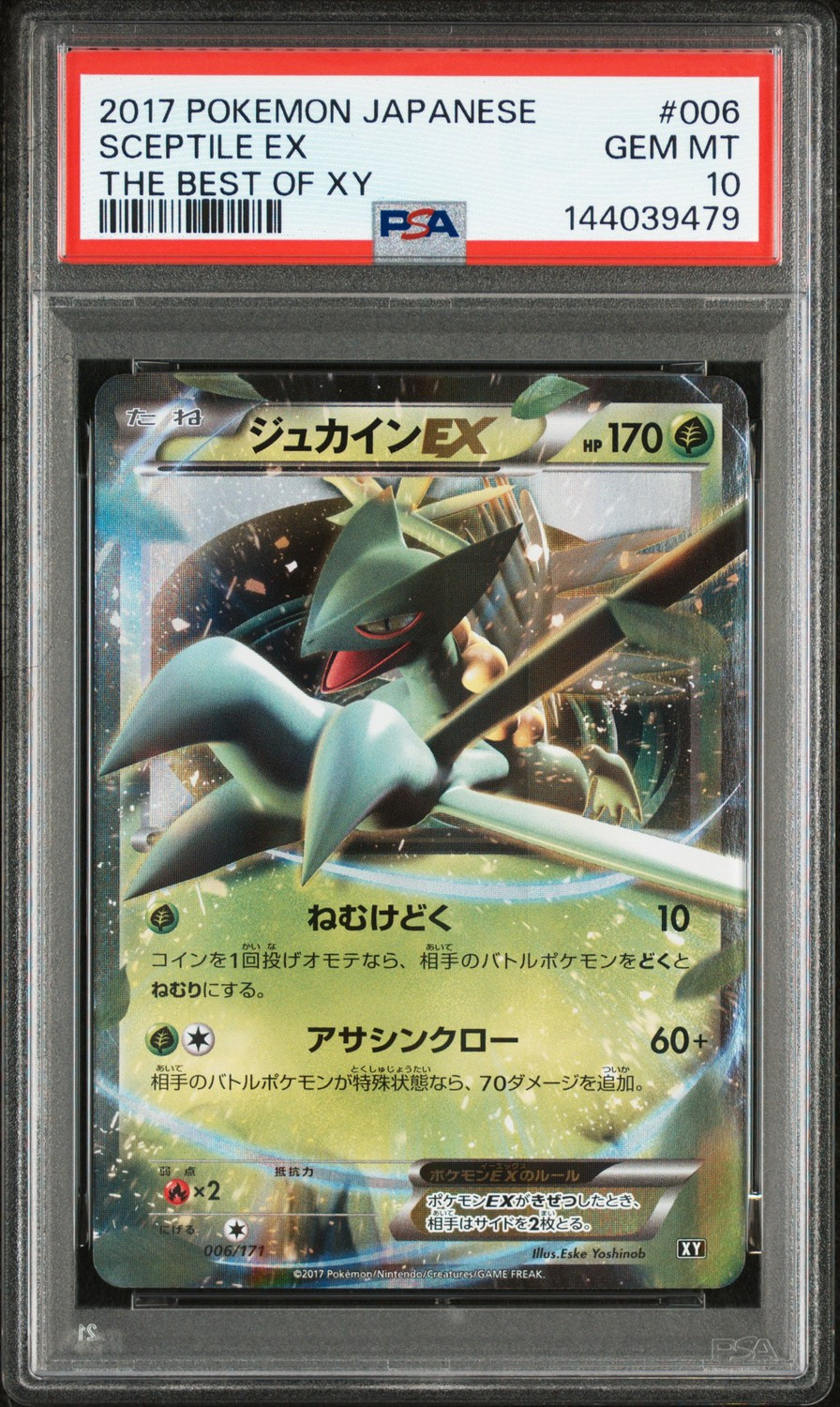 Sceptile EX