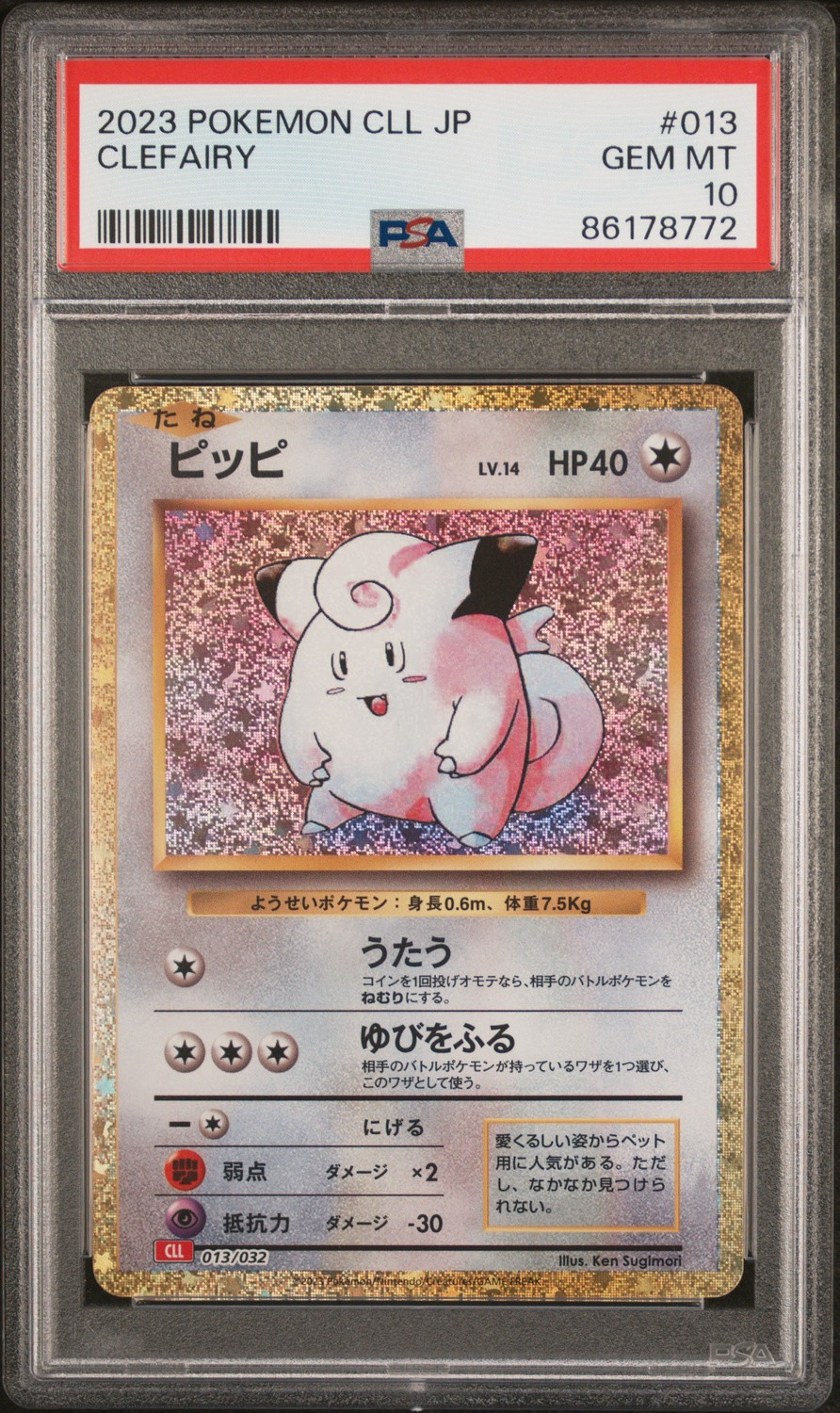 Clefairy