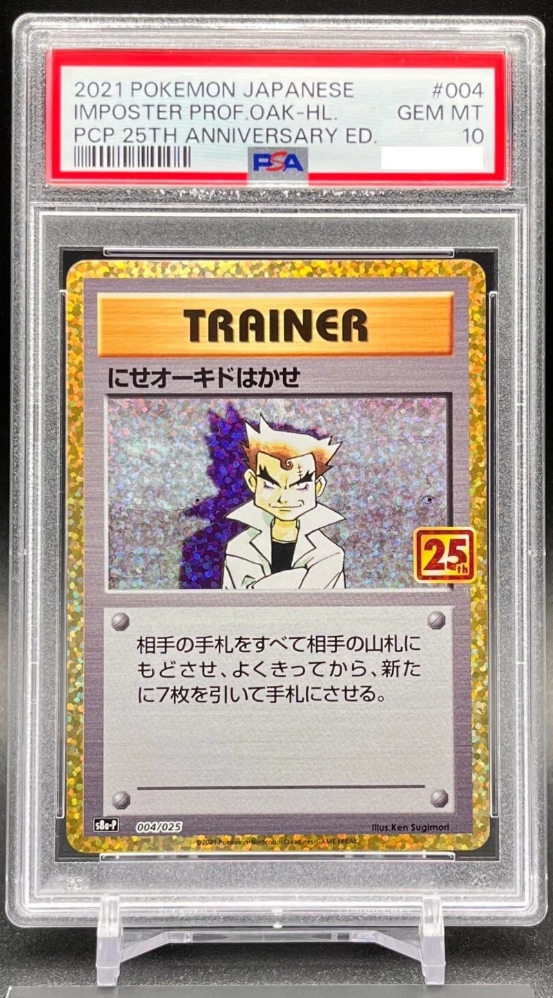 Imposter Prof Oak