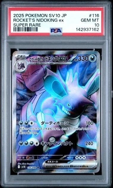 Team Rocket's Nidoking ex