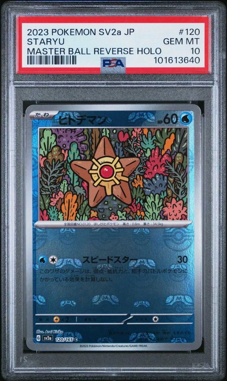 Staryu