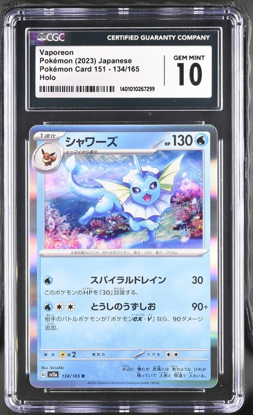 Holo