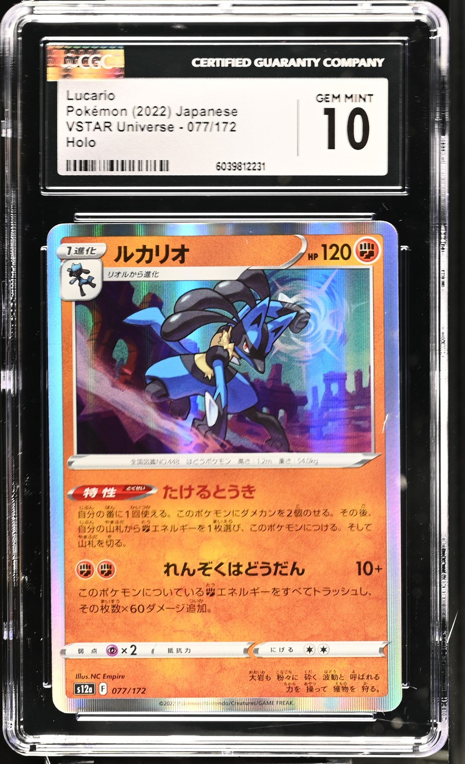 Lucario
