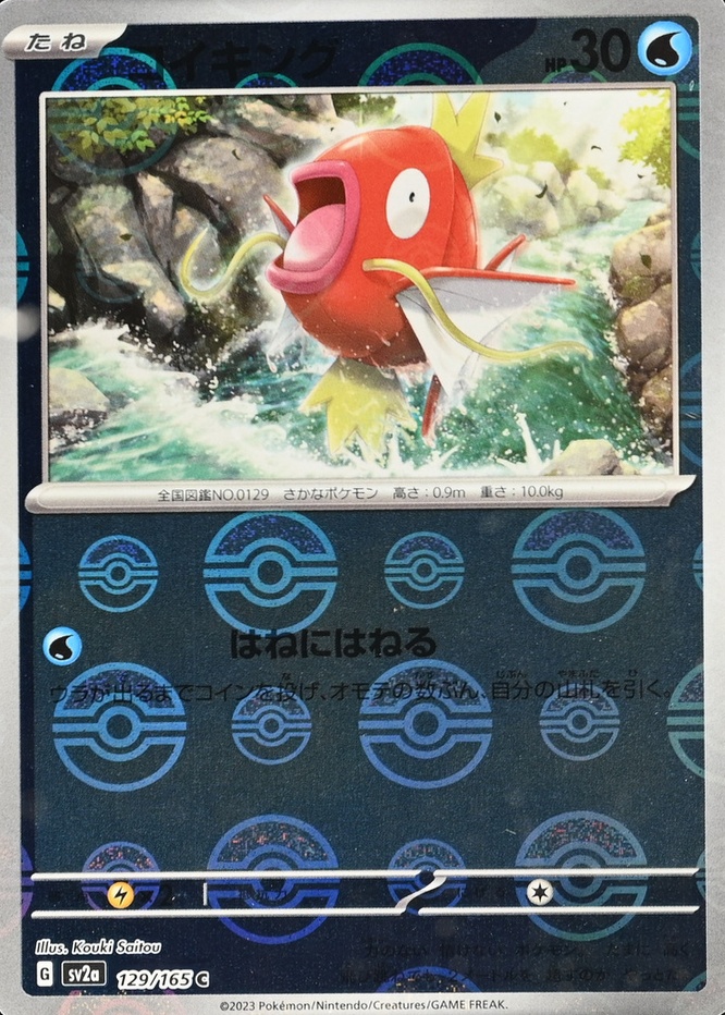 Poke Ball · Reverse Holo