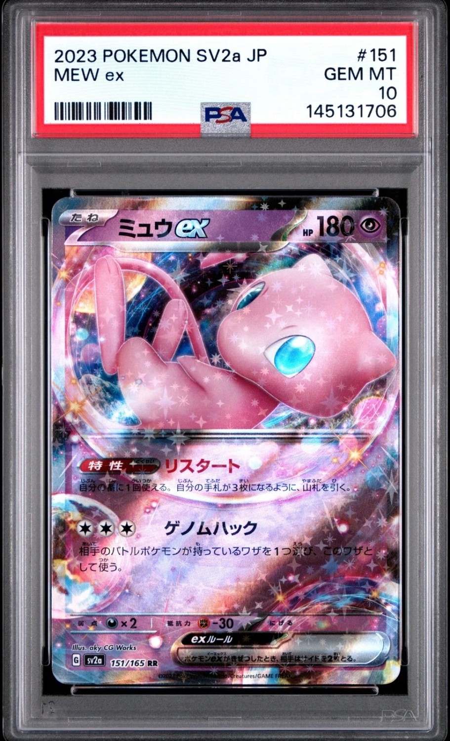 Mew ex
