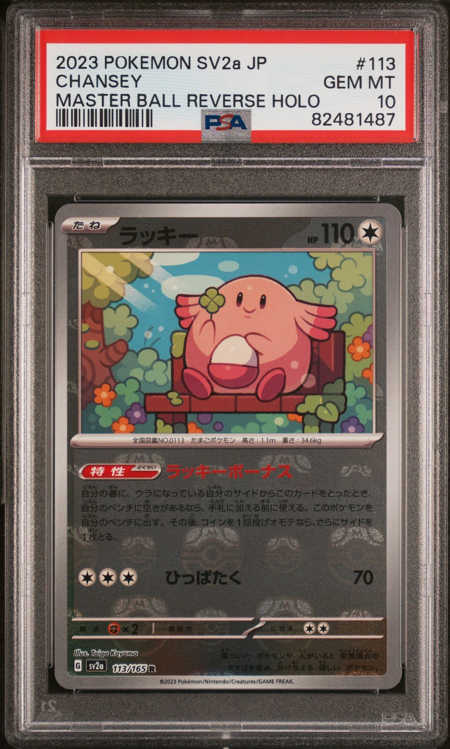 Chansey