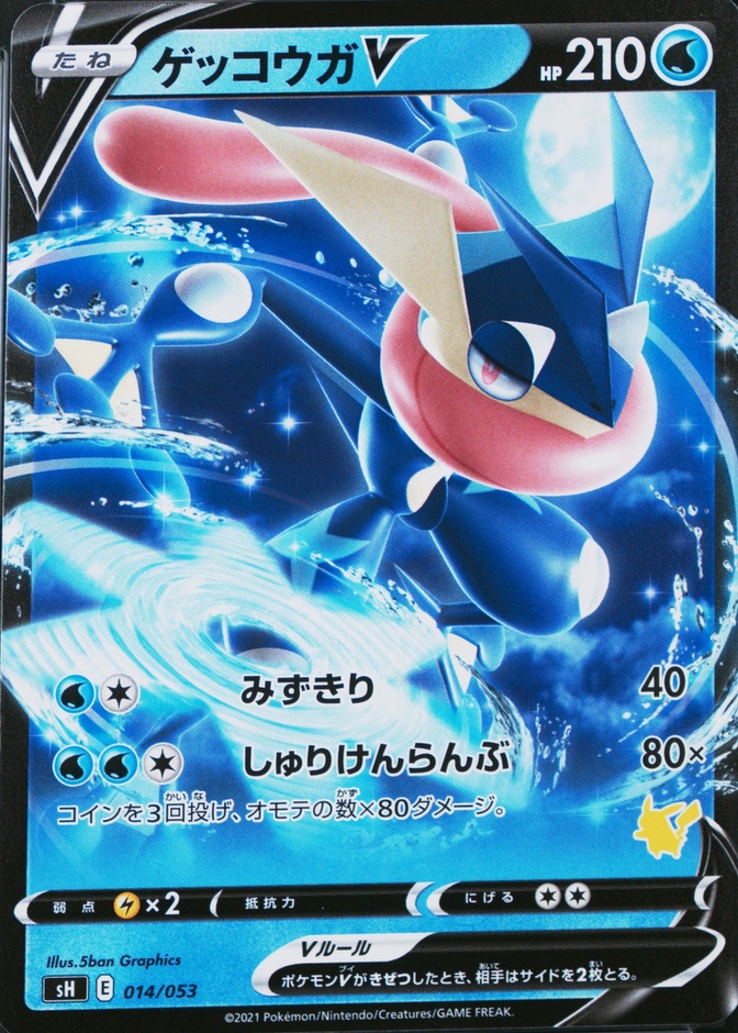 Holo · Deck Pikachu 5