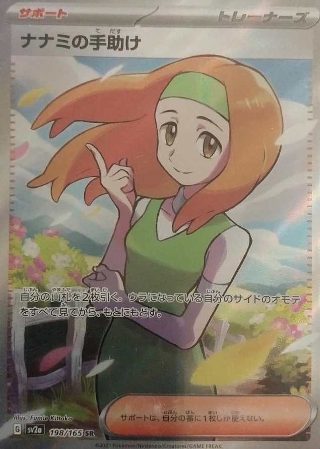 Holo
