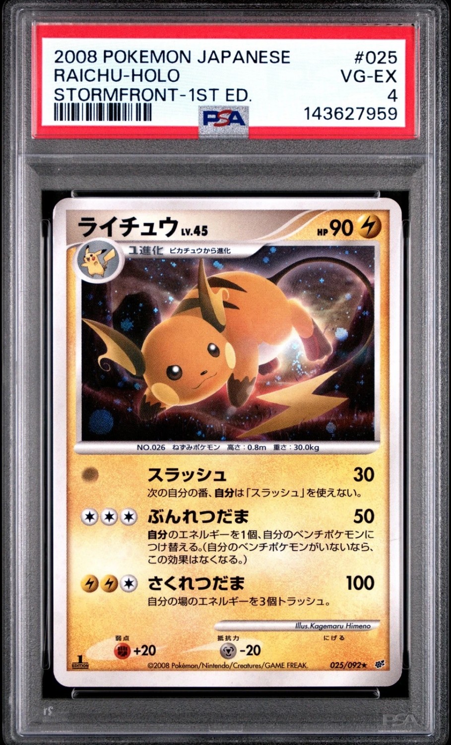 Raichu