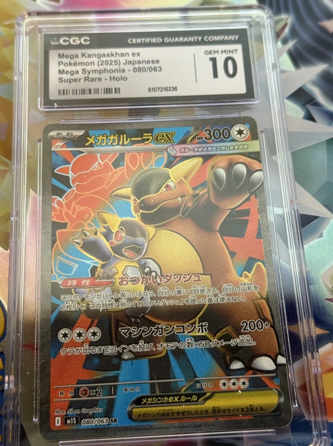 Mega Kangaskhan ex