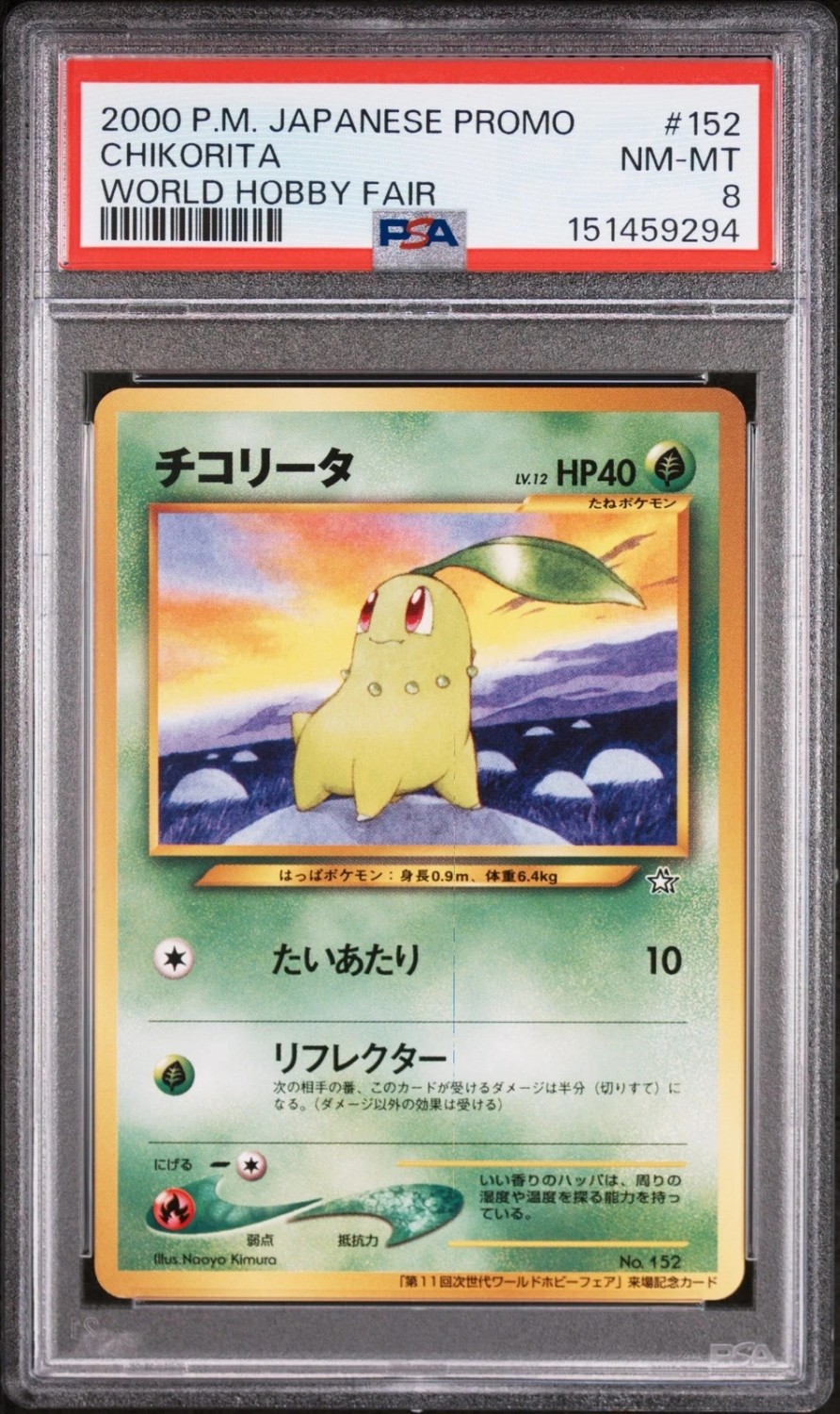 Chikorita