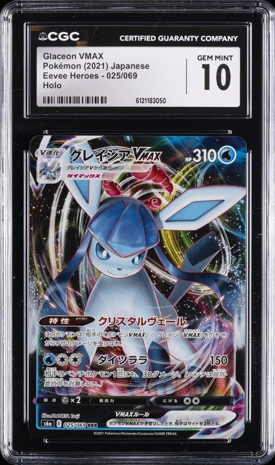 Glaceon VMAX