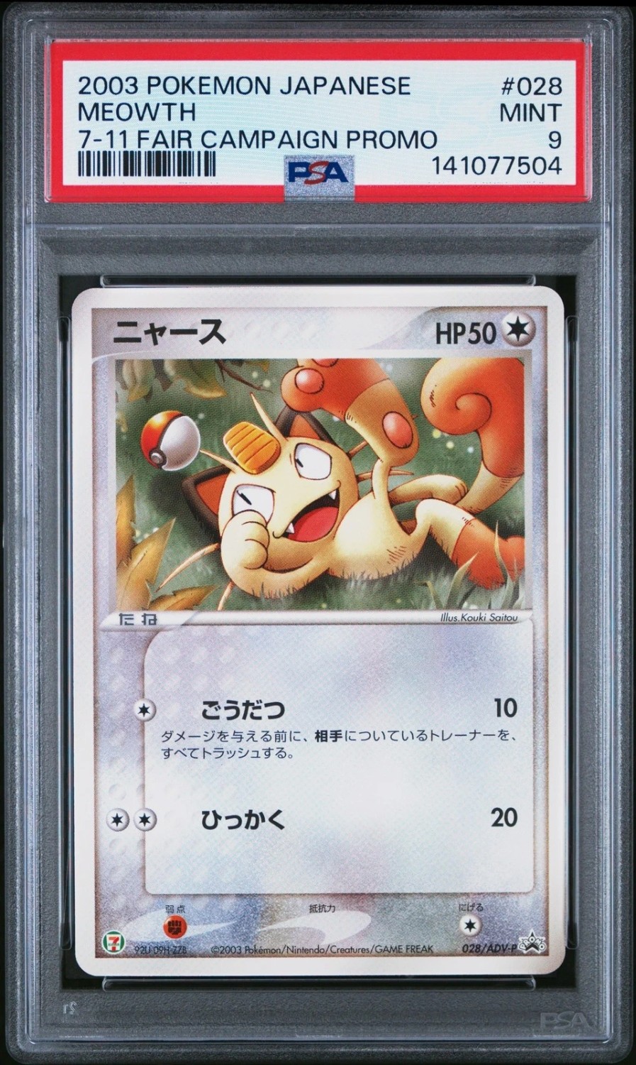 Meowth