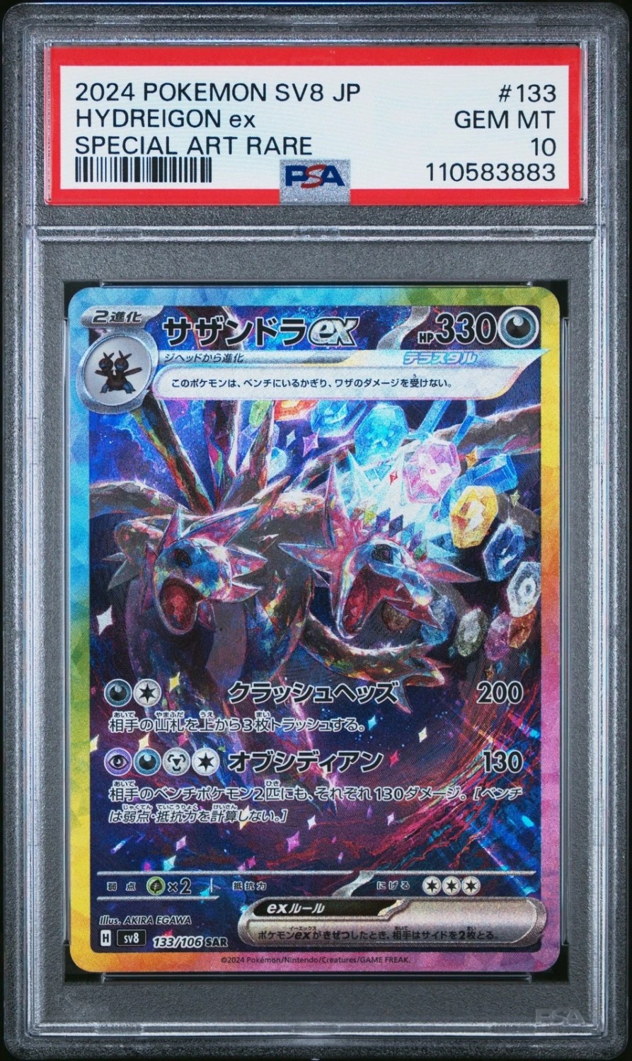Hydreigon ex