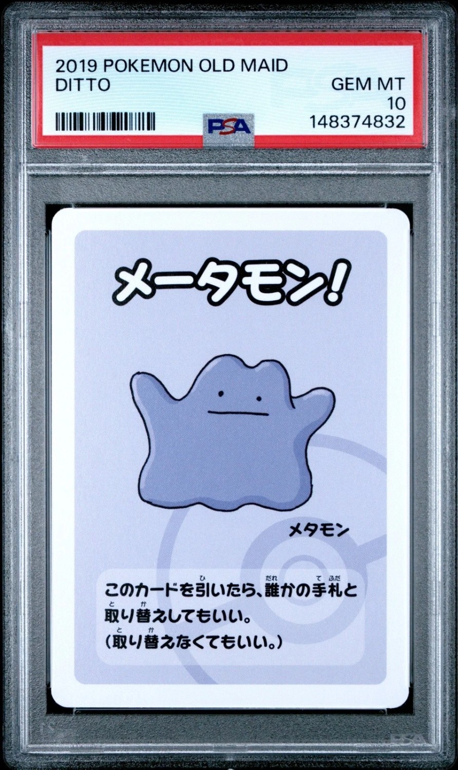 Ditto
