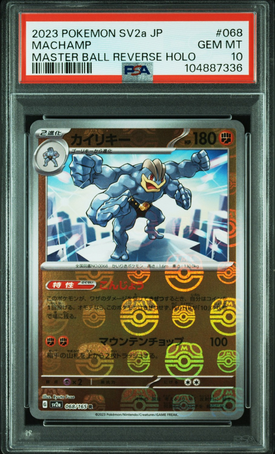Machamp