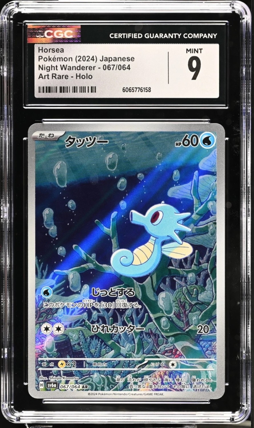 Horsea